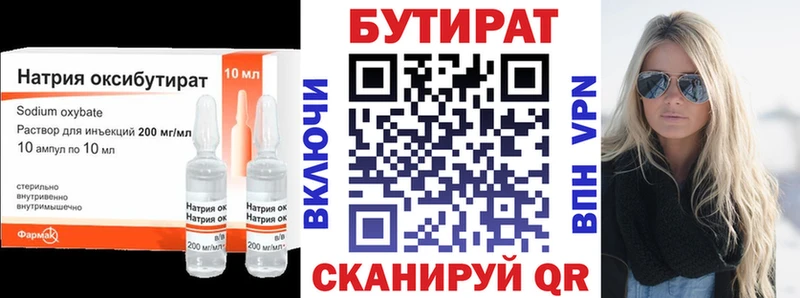 БУТИРАТ Butirat  omg зеркало  Трёхгорный  где найти наркотики 