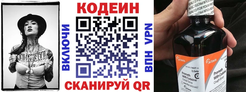 Кодеин напиток Lean (лин)  даркнет сайт  Трёхгорный 